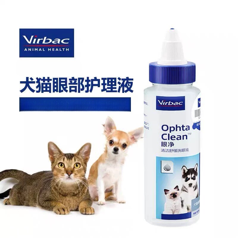 法国维克眼净60ml宠物去泪痕洗眼睛眼屎狗狗猫咪用滴眼液猫眼药水