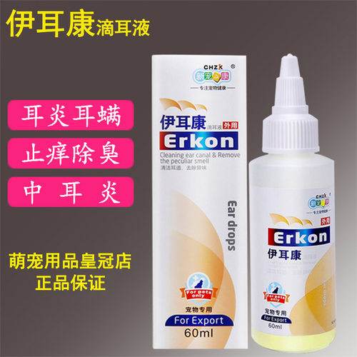 新宠之康伊耳康猫狗狗泰迪滴耳液