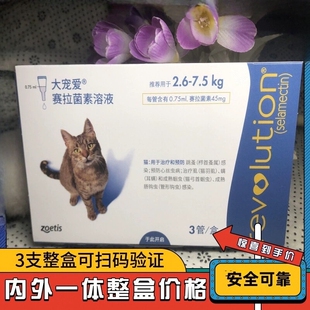 美国大宠爱体外驱虫猫体内外一体驱虫套餐除蚤兽药猫咪除虫海乐妙