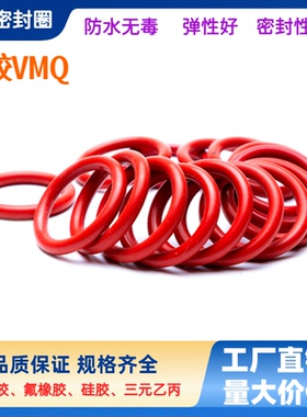 VMQ硅胶O型密封圈外径860-950线径10mm耐油耐磨损耐高温防水防尘
