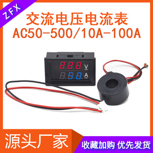 AC50-500V10A50A100A库仑计 带互感器数字智能交流电压电流表头