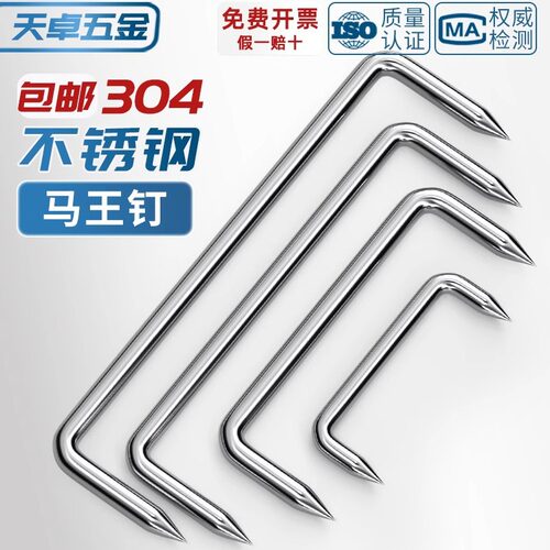 包邮304不锈钢蚂蟥钉/锔钉/船钉/U型骑马钉/建筑大长铁钉/马王钉