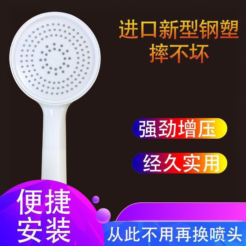 增压洗澡喷头淋浴花洒不烂