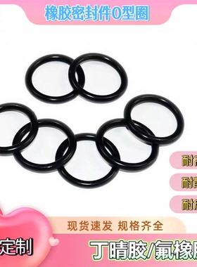 丁晴胶O型密封圈NBR外径640-740线径8mm耐油耐磨损耐高温防水防尘