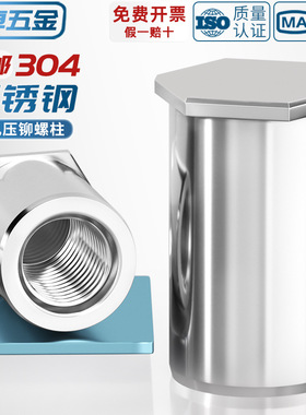 304不锈钢盲孔压铆螺柱BSOS通孔压铆螺母柱件压板螺柱so-/m4/m6
