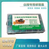O型圈 氟胶盒装 330系列 420系列 密封圈 O型圈山推专用