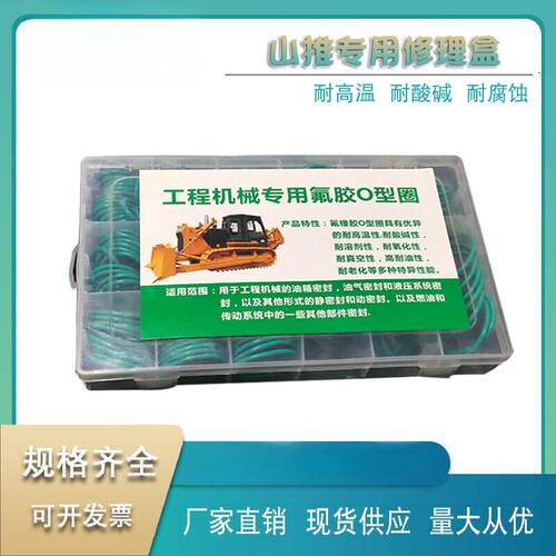 氟胶盒装O型圈山推专用/420系列/330系列   O型圈 密封圈