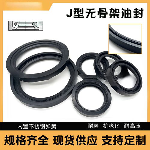 J型无骨架油封95/100/110//115/120/130/135/140/150/160*12/16