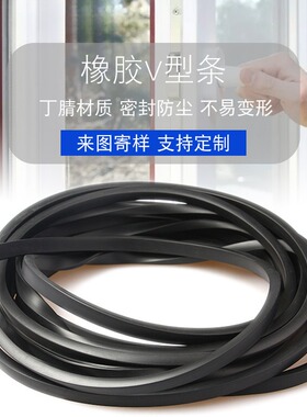 卡槽U型包边条包角V型橡胶密封条配电箱柜防划玻璃橡胶条