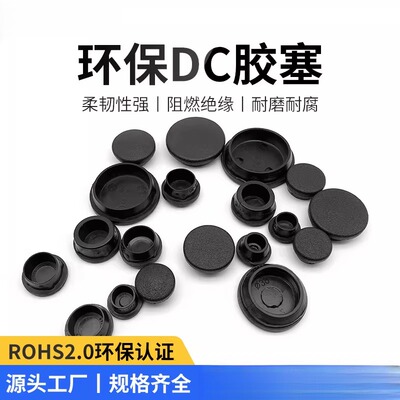 环保阻燃黑色橡塑堵头橡胶塞孔塞螺纹塞头胶塞PVC管塞防尘防水塞