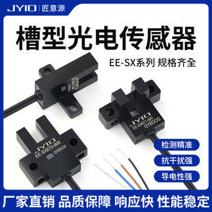 673 U槽型感应开关光电传感器EE 672A 671 674限位常开常闭 SX670