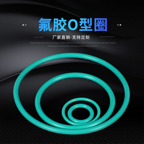 密封圈 耐高温氟胶O型圈 耐酸碱氟橡胶FKM 内径69-300*2.65mm