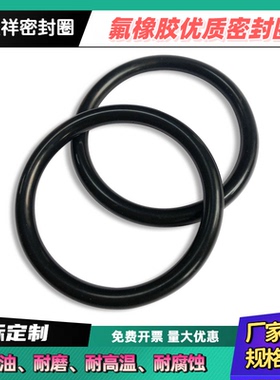氟橡胶O型密封圈FKM内径15-21.89线径2.65mm耐酸碱耐高温耐油耐磨