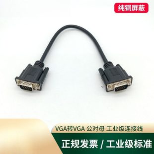 VGA高清线电脑显示器电视投影仪连接线视频线视频线工程级
