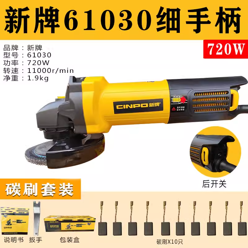 新牌正品角磨机细手柄磨光机抛光打磨机小型电动手磨机金属切割机