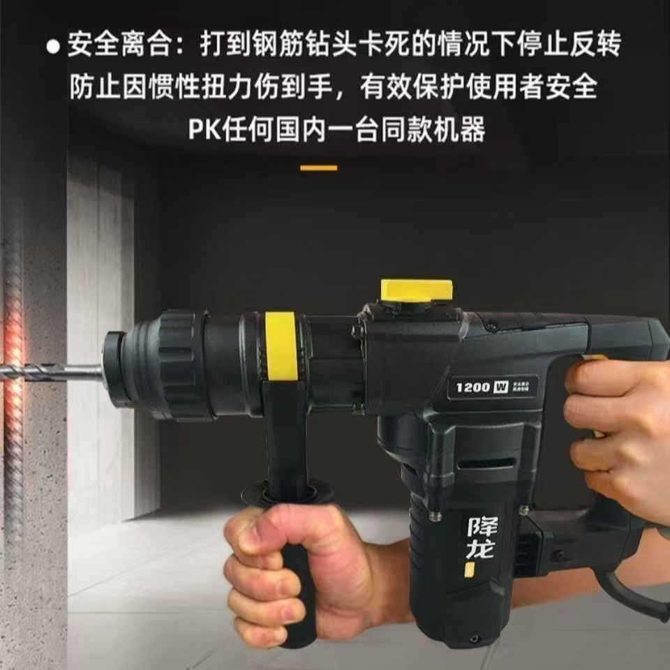 降龙电锤X30 X30B X30D X32大功率工业级混凝土开槽拆墙破碎电镐