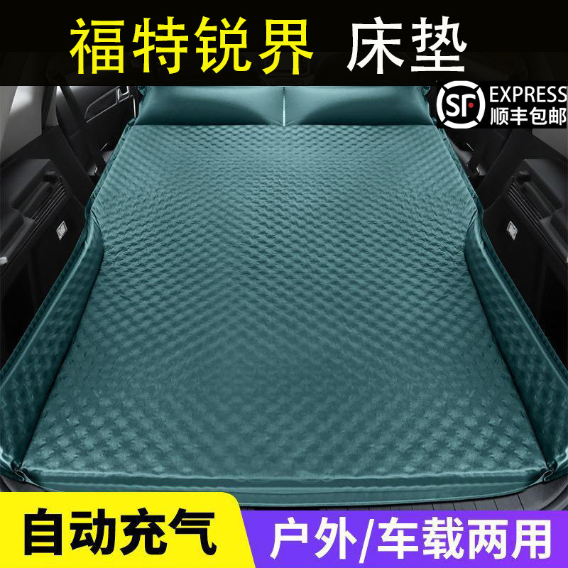 福特锐界专用汽车免充气气垫床SUV后备箱床垫车载旅行床睡觉神器