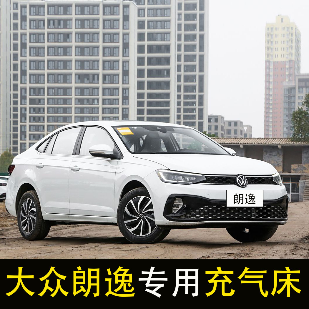 大众朗逸专用车载充气床轿车旅行床垫后座改床气垫床汽车后排睡垫