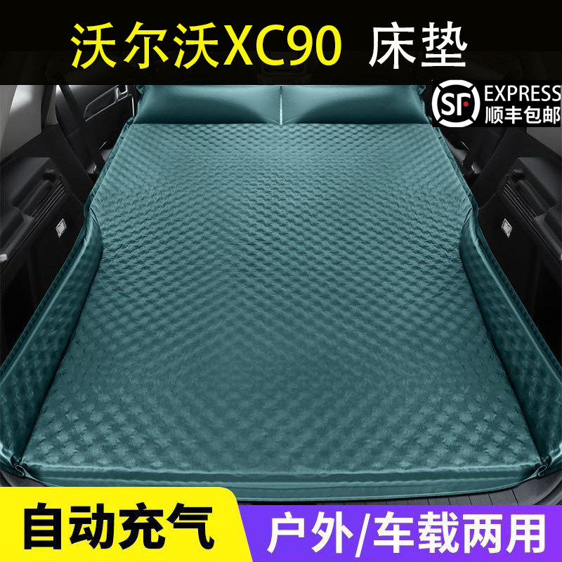 沃尔沃xc90专用汽车免充气气垫床SUV后备箱床垫车载旅行床睡觉