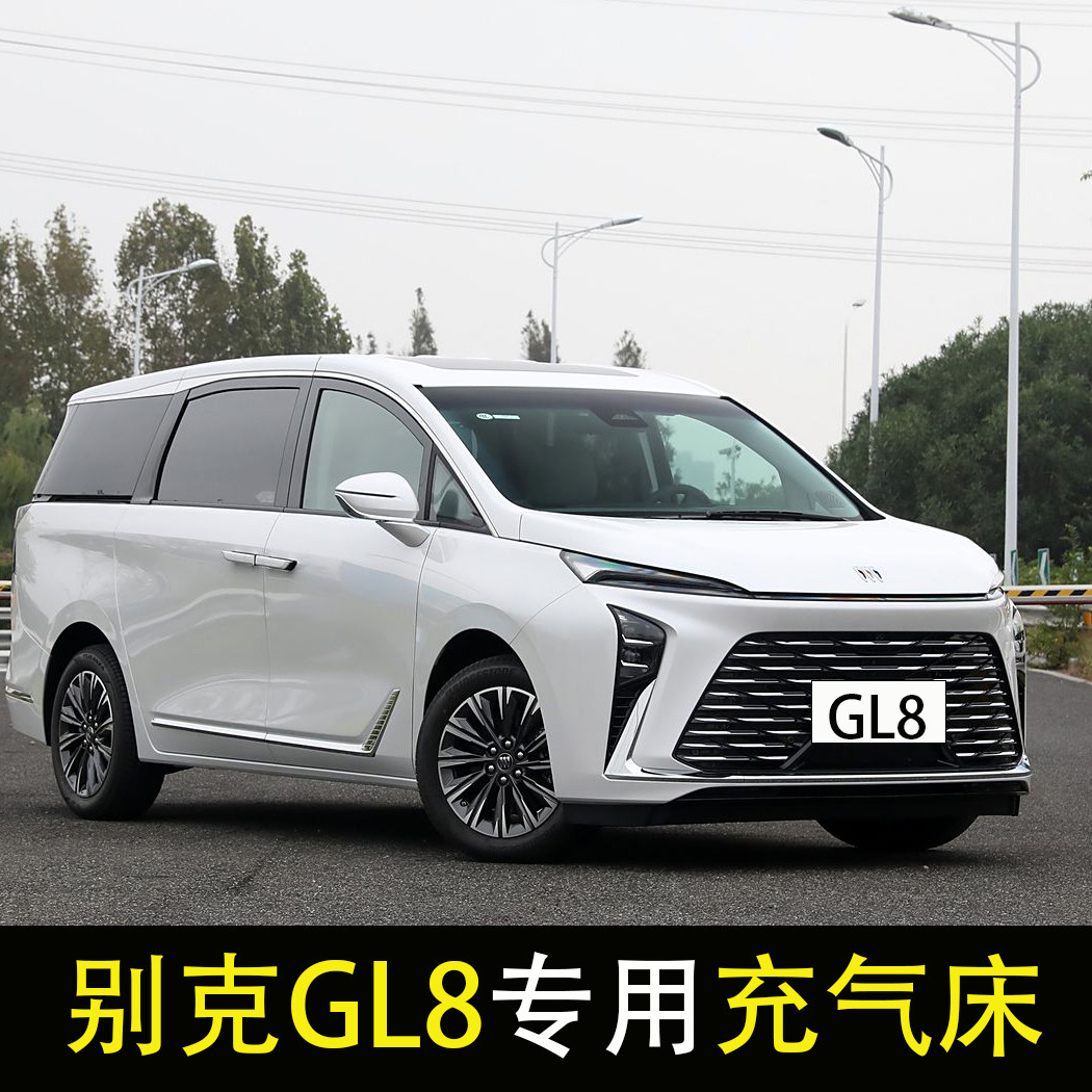 别克GL8专用汽车后排睡垫车载充气床垫后备箱旅行床长途睡觉神器