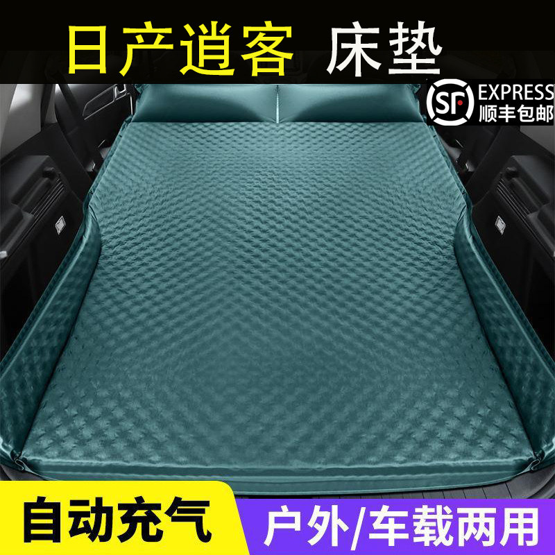 适用日产逍客专用汽车免充气气垫床SUV后备箱床垫车载旅行床睡觉