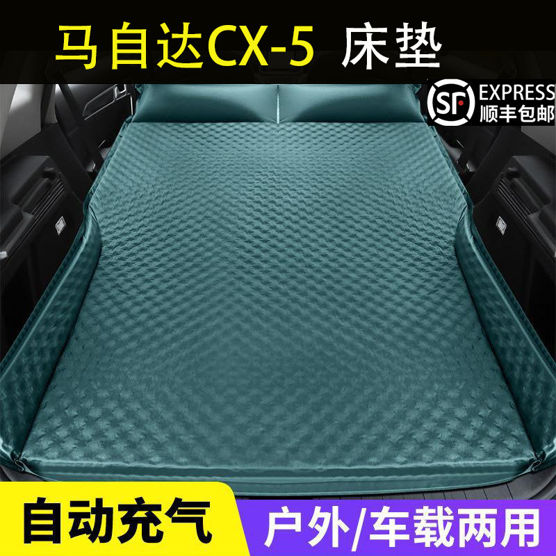 马自达cx5专用汽车免充气气垫床SUV后备箱床垫车载旅行床睡觉神器