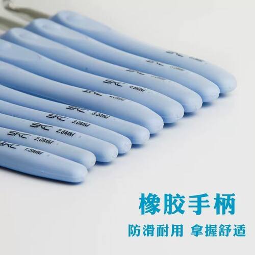 SKC彩色防滑软柄铝钩针毛线编织