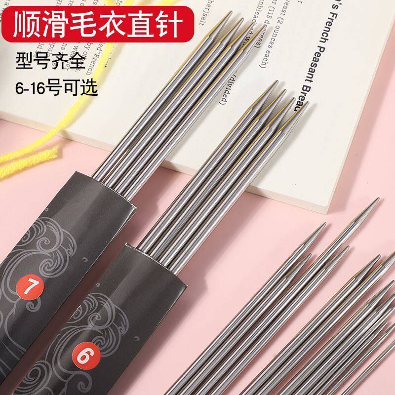 不锈钢直针毛衣围巾帽编织针