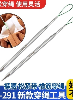 新款穿绳工具SY-291精品全钢缝纫机通用穿绳器裤腰袖口专用穿绳器