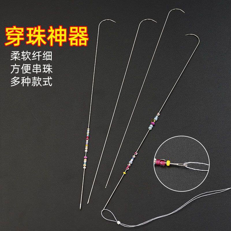 手工串珠特细三通引线针