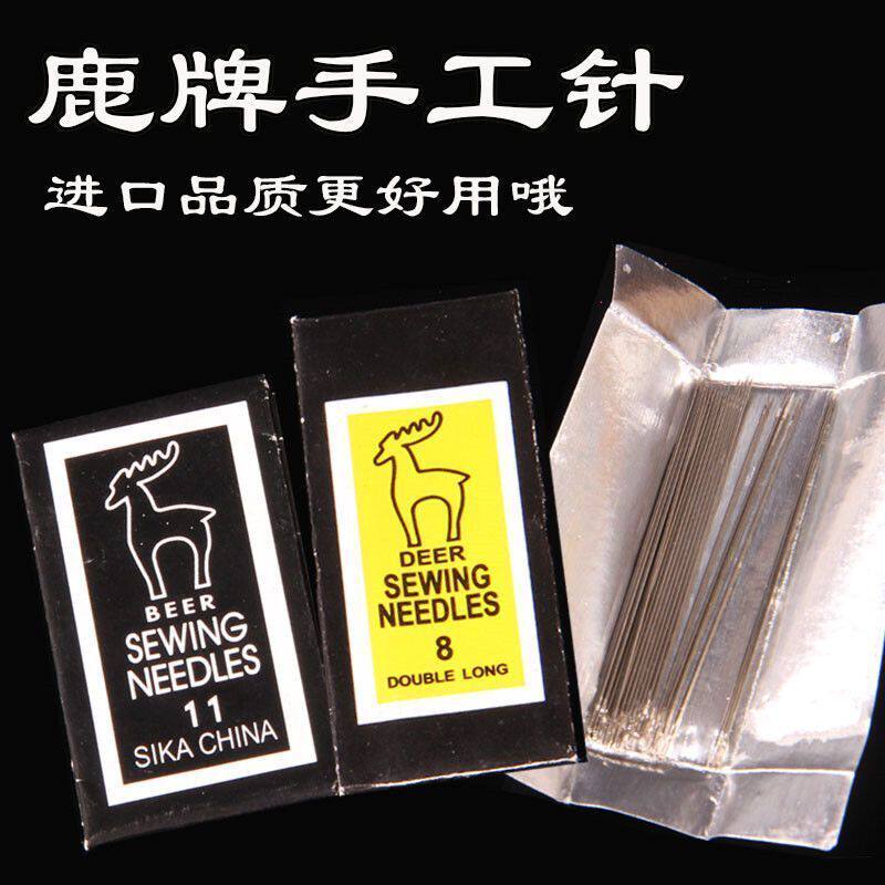 进口鹿牌手工针手缝衣针 绣花针 传统老式小针缝补衣服马牌手缝针