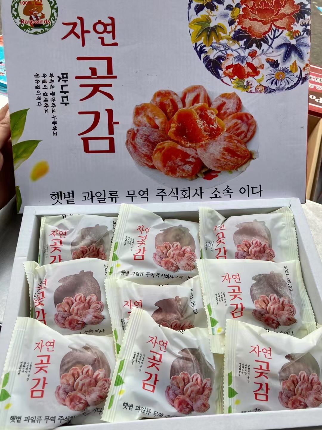 现货吊柿饼礼盒装出口韩国 2斤独立小包装霜降柿饼流心柿饼发顺丰