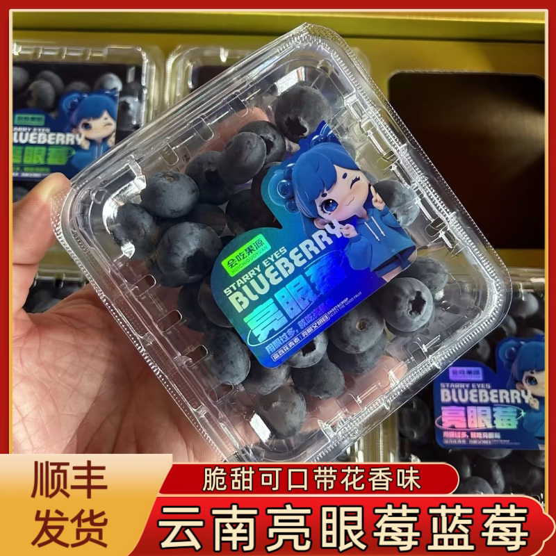 亮眼莓云南蓝莓新鲜水果125克/盒*6盒当季孕妇水果脆甜带香味顺丰