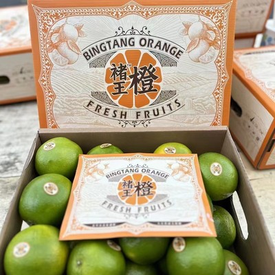 【褚王冰糖橙】云南哀牢山冰糖橙清甜多汁橙味浓水润化渣顺丰包邮