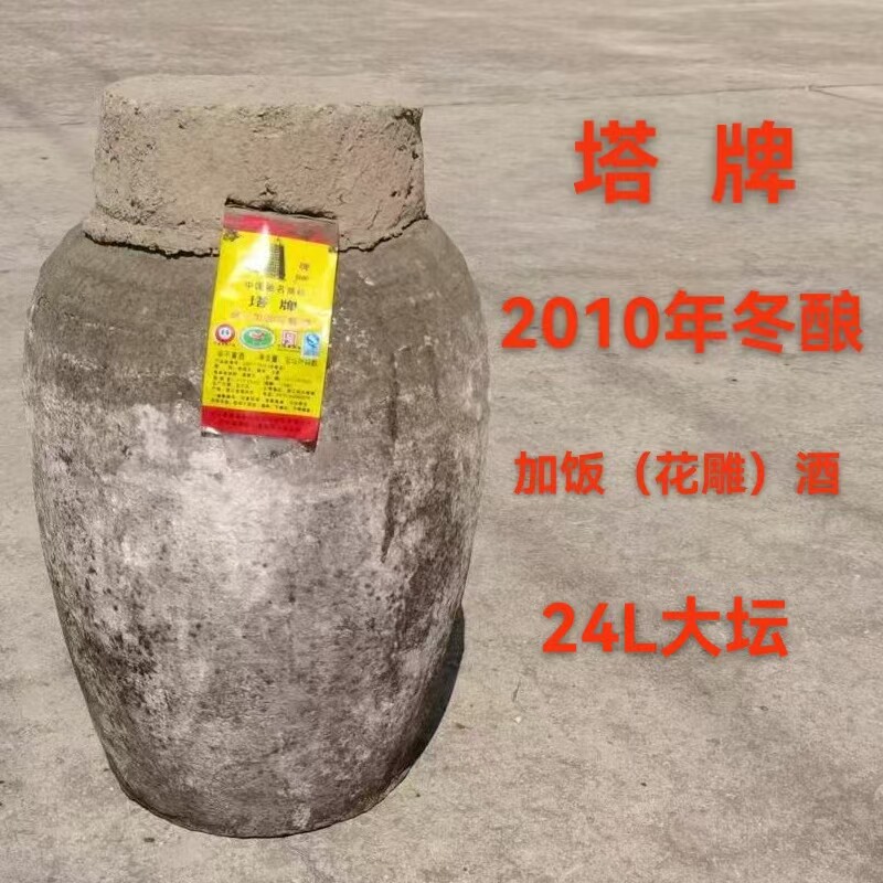 塔牌2010年冬酿黄酒可长期保存