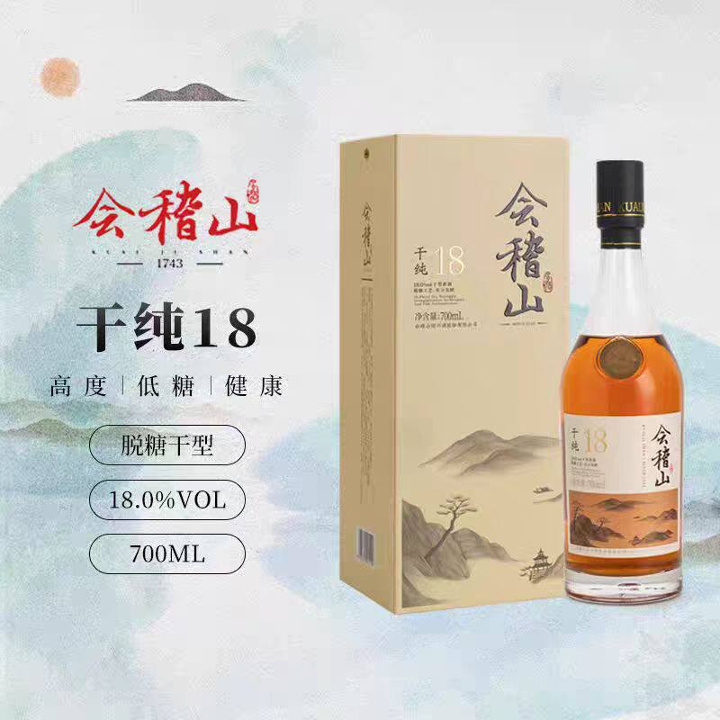会稽山干纯18绍兴黄酒700ml*6瓶装 半干型 优级 糯米黄酒