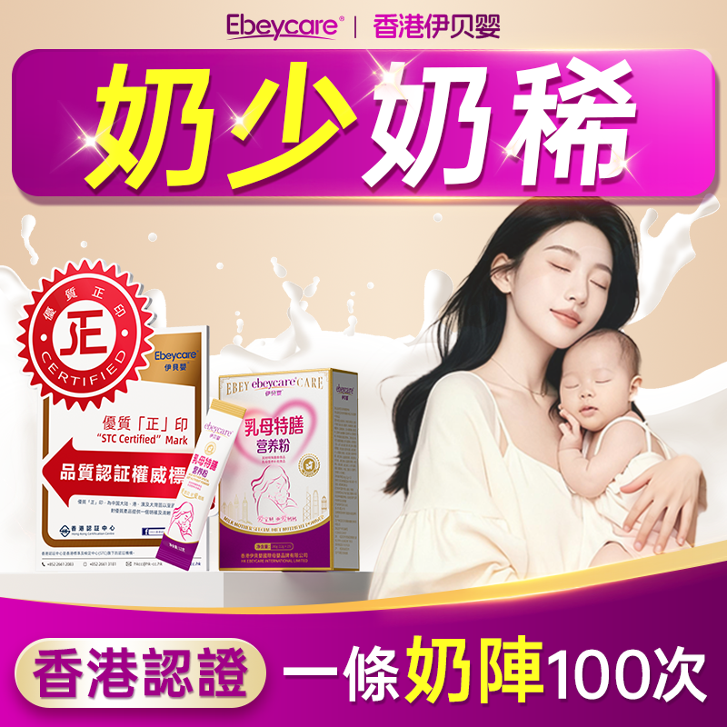 哺乳期妈妈追奶母乳营养包增奶下奶汤奶水不足乳母营养包补充食品,孕妇装/孕产妇用品/营养,孕产妇DHA,淘宝优惠券,粉丝福利购,淘宝优惠卷