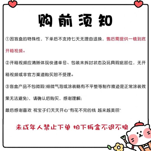 现货露露灵万物初醒系列bjd盲盒