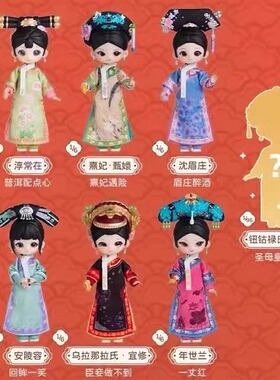 正版SIMONTOYS甄嬛传BJD12分关节可动人偶盲盒摆件手办生日礼物