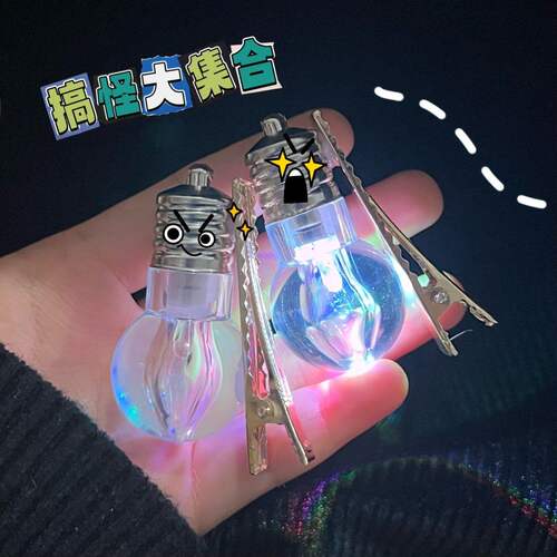 搞怪仿真发光电灯泡刘海一字夹