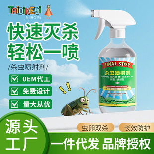 家用室内杀虫剂驱虫苍蝇蚂蚁蟑螂药除小飞虫杀蚊子灭蚊喷雾剂
