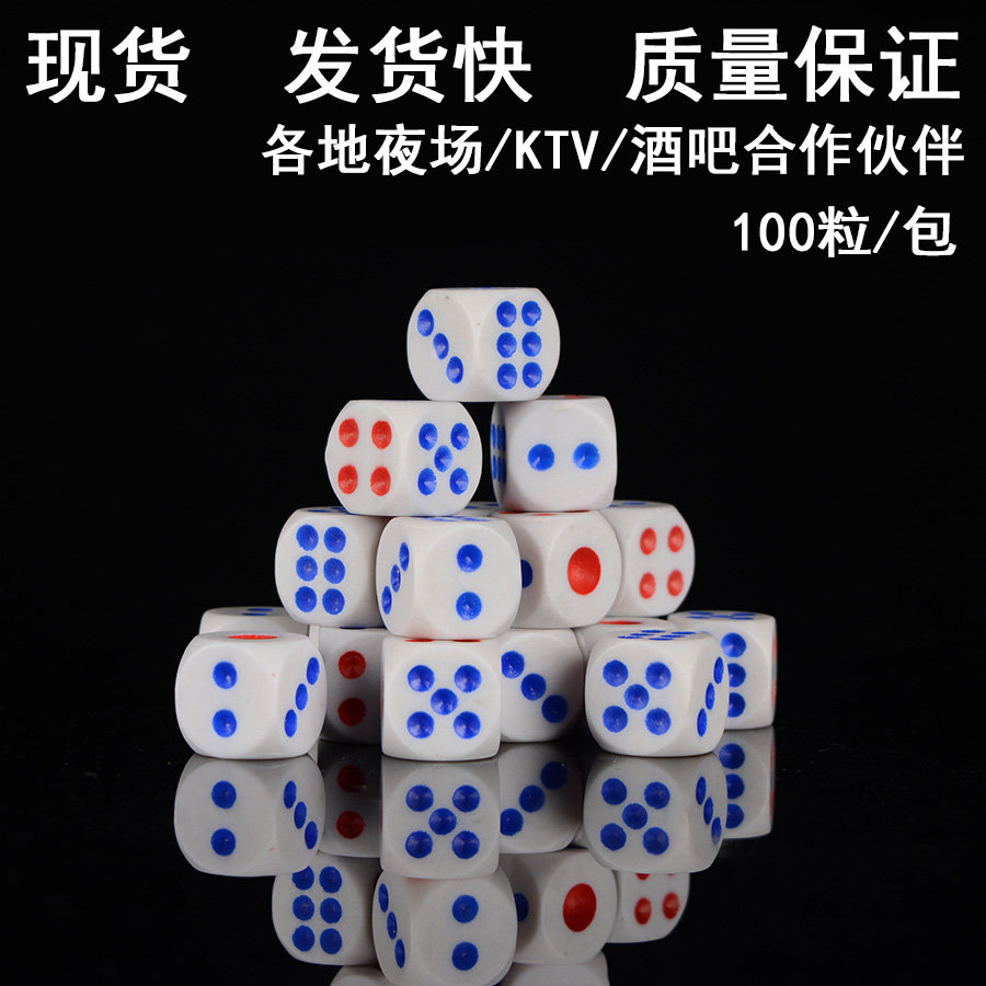 色子粒骰子麻将筛子情趣骰子夜店色子/骰子