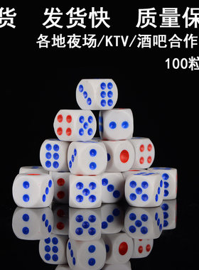 色子粒骰子麻将筛子情趣骰子夜店酒吧KTV色子圆角彩色子包邮到家
