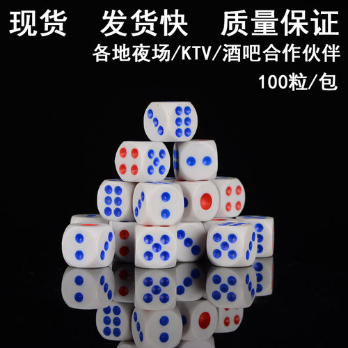 色子粒骰子麻将筛子情趣骰子夜店酒吧KTV色子圆角彩色子包邮到家
