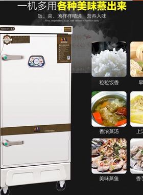 美厨蒸饭车商用电蒸箱燃气蒸饭米饭馒头6盘8盘10盘12盘24盘蒸饭柜