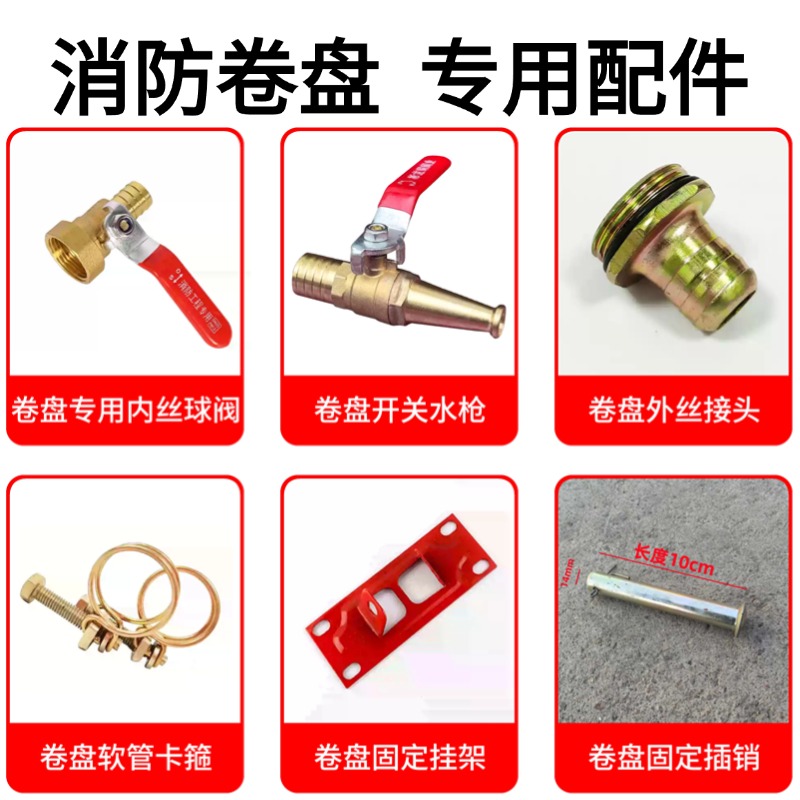 卷盘枪头球阀挂架插销球阀排气阀