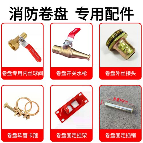 卷盘枪头球阀挂架插销球阀排气阀
