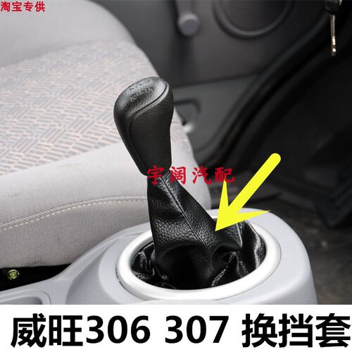 威旺306307手动真皮挂档皮套