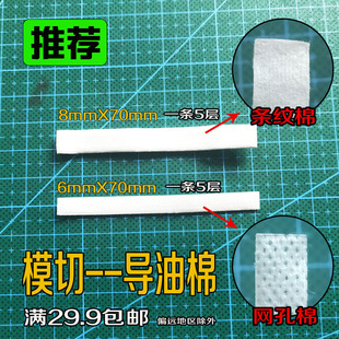 蚕丝无纺棉重建用雾化液体专用导液棉专业DIY 导油棉 模切棉条