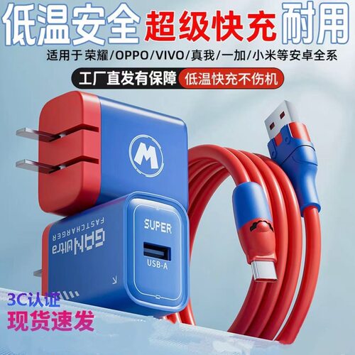 玛丽氮化镓C口快充充电器3C认证